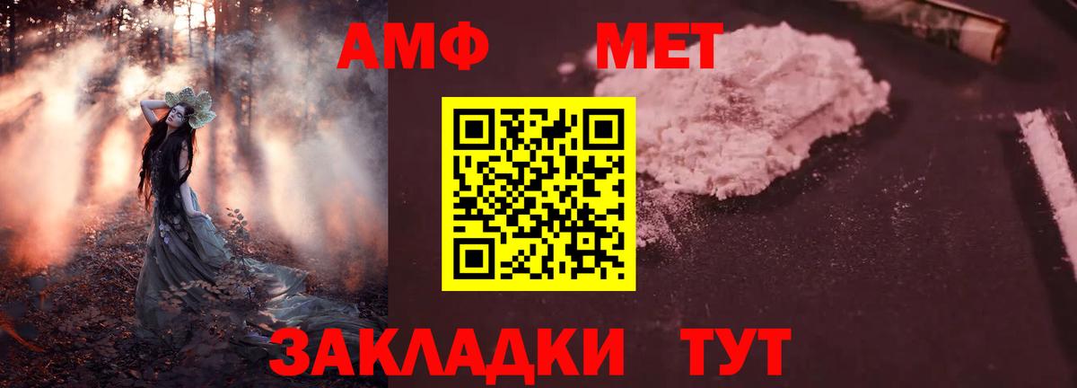 АМФ  Вход с VPN  Вышний Волочёк  Амфетамин 97% 
