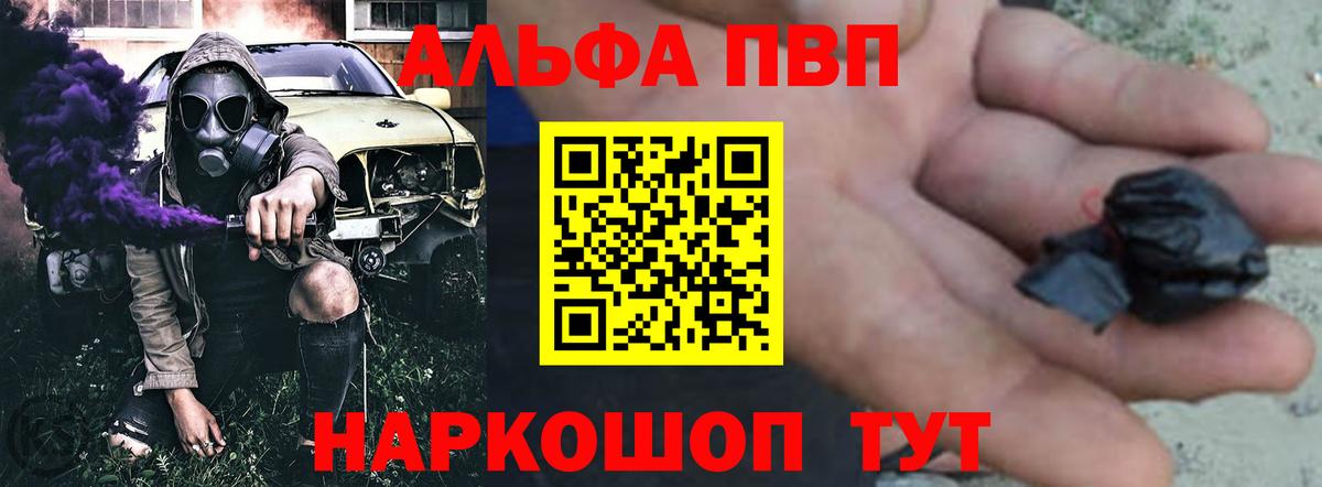APVP кристаллы Вышний Волочёк