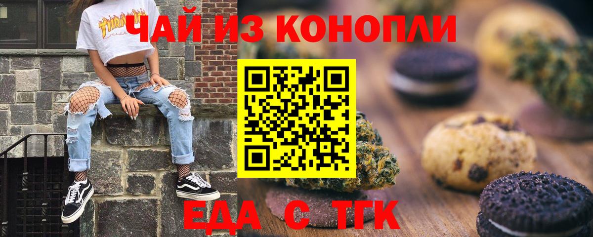 Canna-Cookies марихуана  Вход с VPN  Вышний Волочёк 