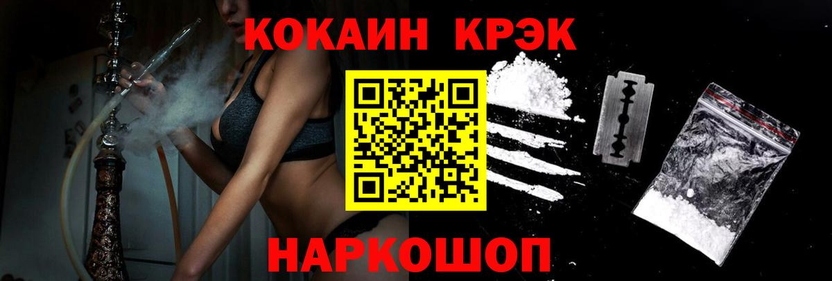 Кокаин 98% Вышний Волочёк