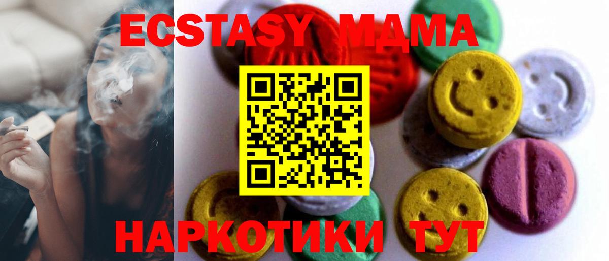 ЭКСТАЗИ  Вход с VPN  Вышний Волочёк  Ecstasy круглые  Ecstasy 99% 
