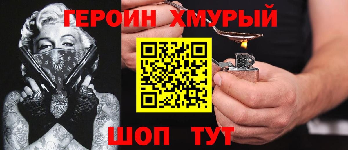 Вышний Волочёк  Героин Афган  Вход с VPN 