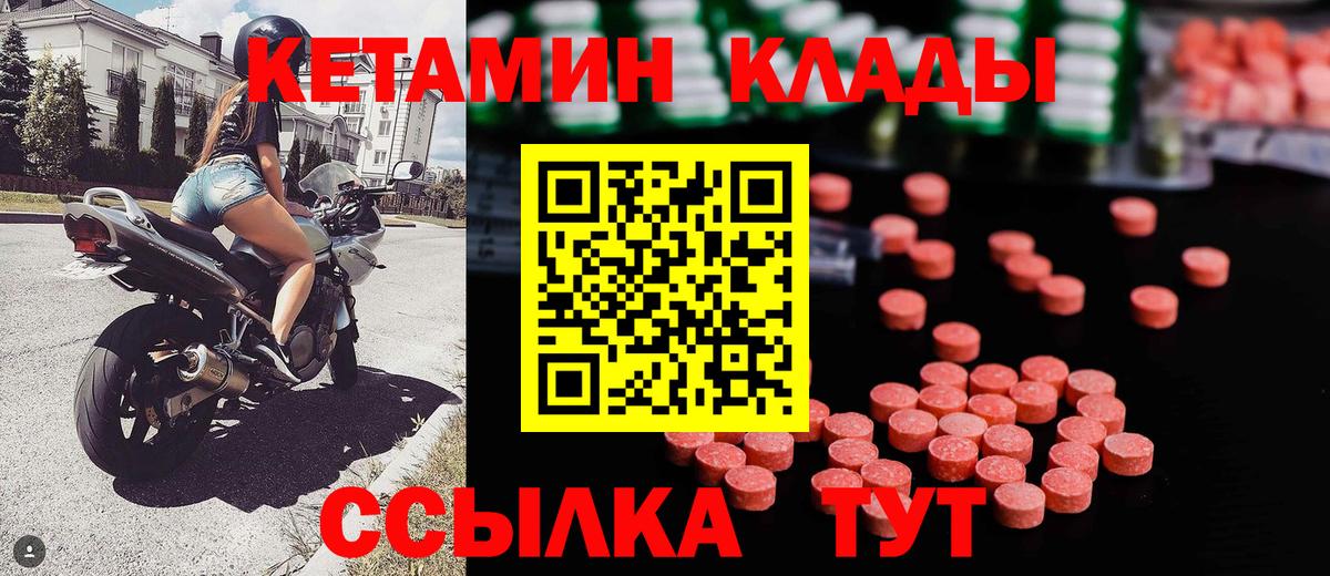 КЕТАМИН VHQ  Кетамин ketamine  Вышний Волочёк  Вход с VPN 