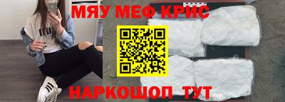 мефедрон VHQ Кумертау