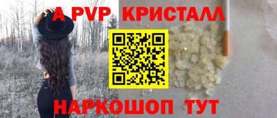 ALPHA PVP Кунгур