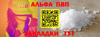 ALPHA PVP Кунгур