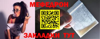 мефедрон VHQ Кумертау