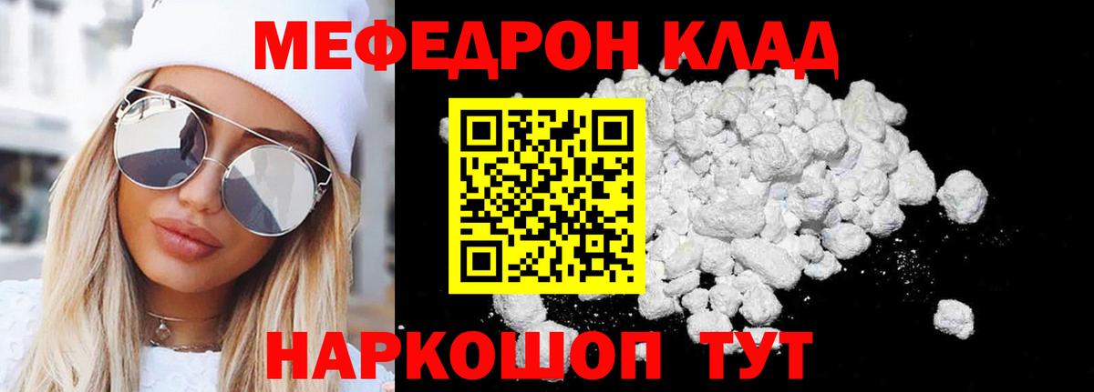 Мефедрон мука Вышний Волочёк
