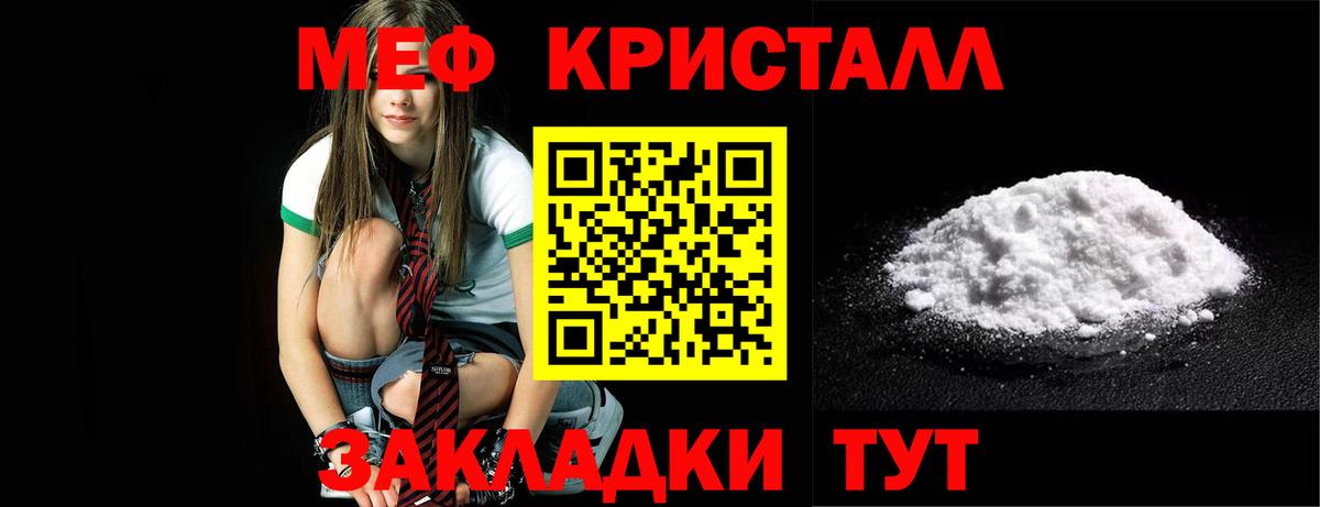 МЕФ  МЕФ VHQ  Вышний Волочёк  МЕФ  Мефедрон mephedrone  ссылка на мегу сайт  Вход с VPN 
