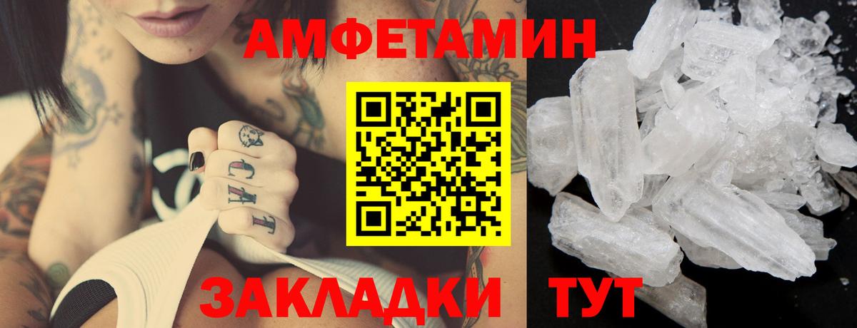 Первитин винт  Вход с VPN  Вышний Волочёк 