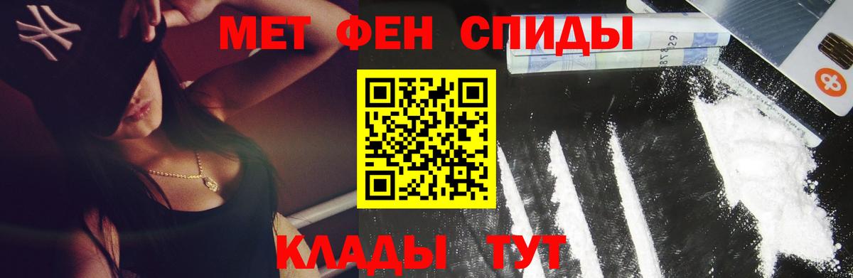 Первитин кристалл Вышний Волочёк